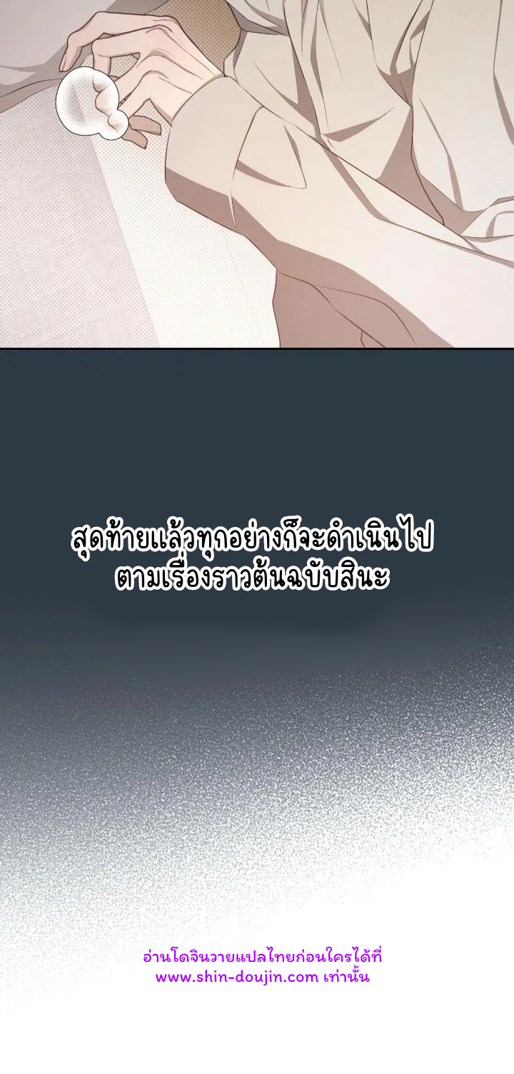 Cozy obsession EP 22